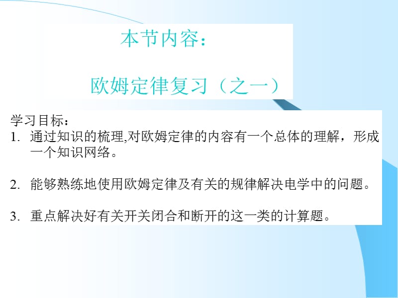 塘坊中学王登顺.ppt_第2页