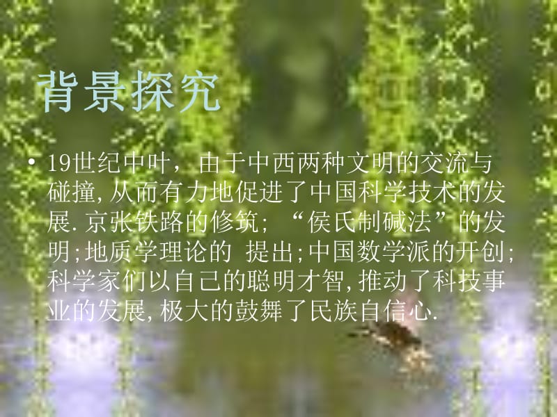 荣河联区刘中王艳丽老师.ppt_第2页