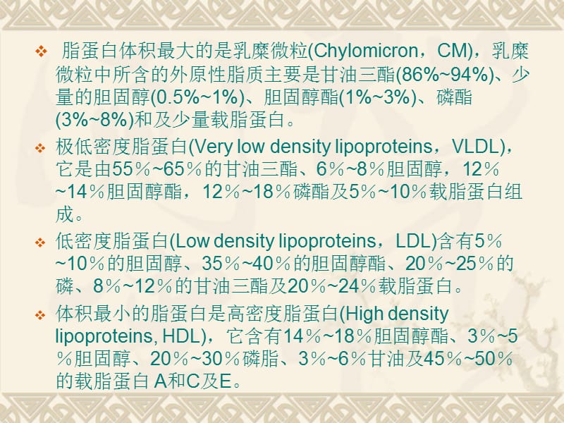 修改、调血脂药.ppt_第3页