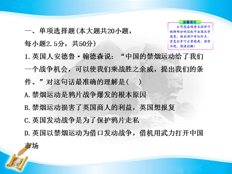 一第一单元45分钟100分教学课件.ppt_第2页