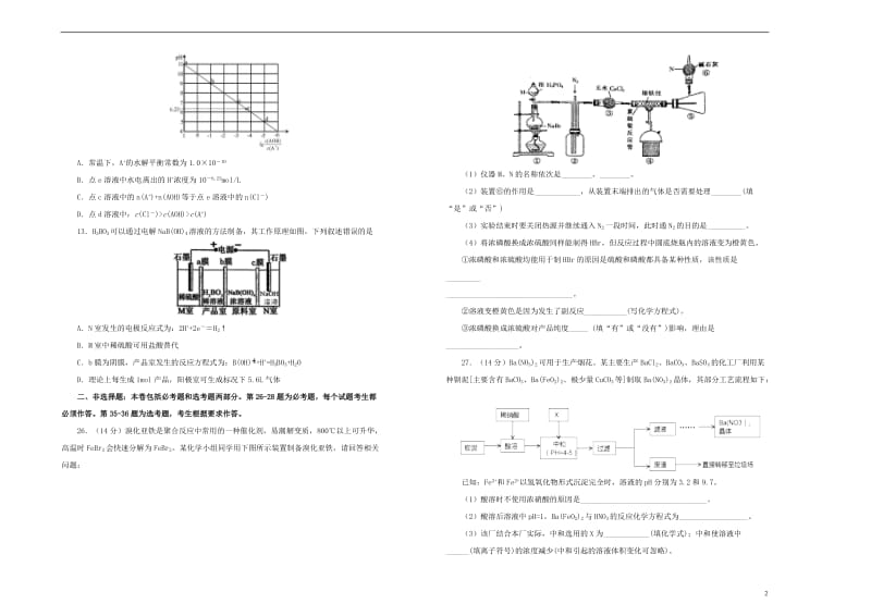 吉林省白城市第四中学2019届高考化学适应训练试题201905160153.doc_第2页