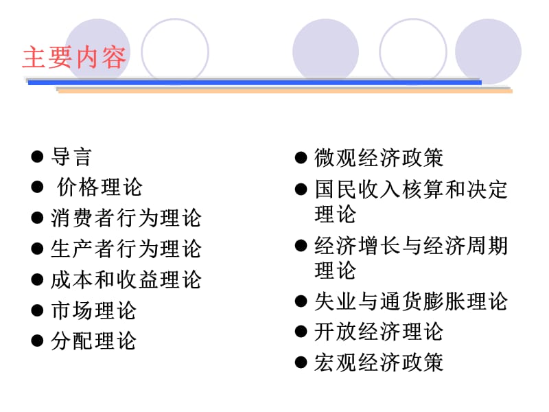 徐炽强主编清华大学出版社课件.ppt_第2页