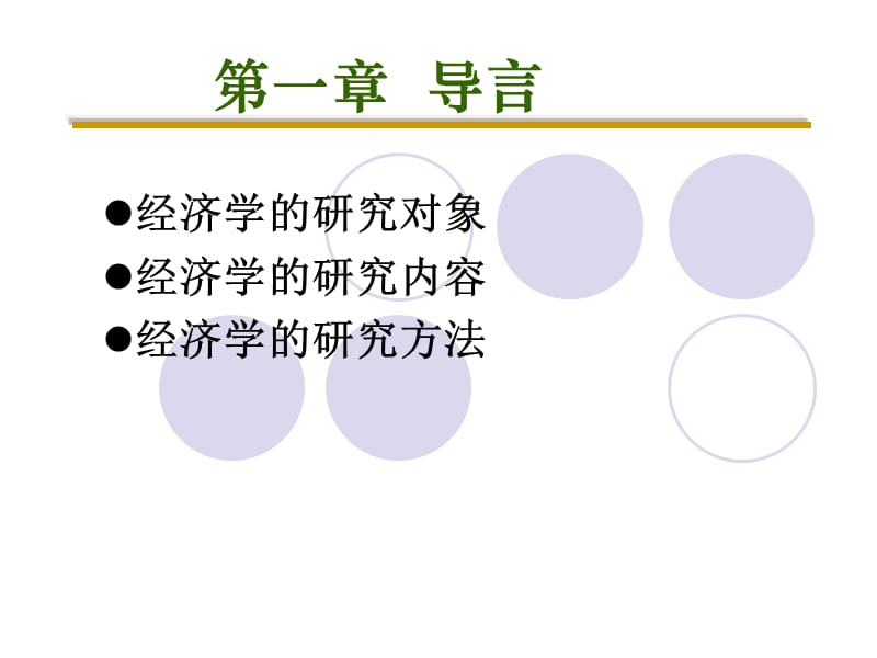 徐炽强主编清华大学出版社课件.ppt_第3页