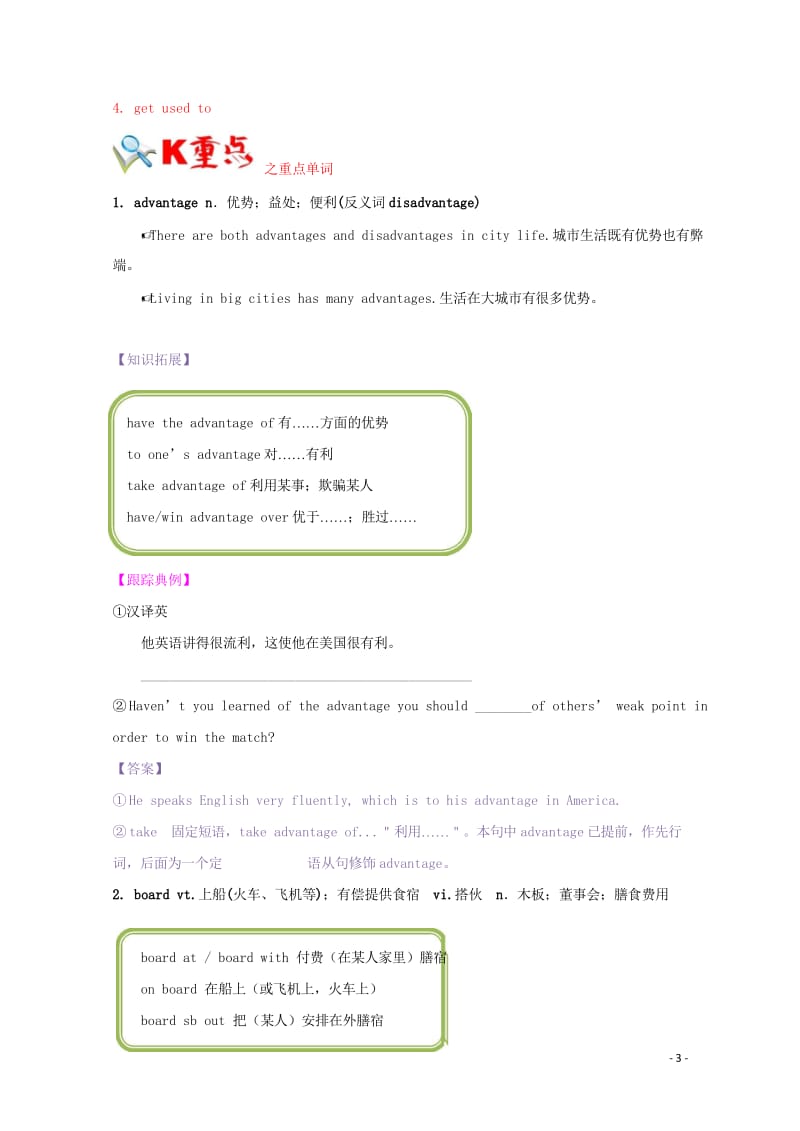 2016_2017学年高中英语Unit5Travellingabroad第1课时试题含解析新人教版选.wps_第3页