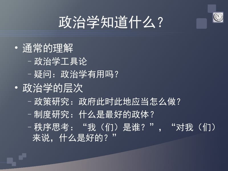 研究生课程导论ppt课件.ppt_第2页