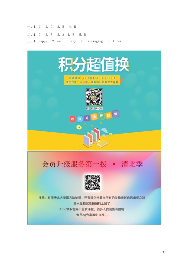 2019春五年级英语下册Recycle2第2课时练习题人教PEP版201905081126.docx_第2页