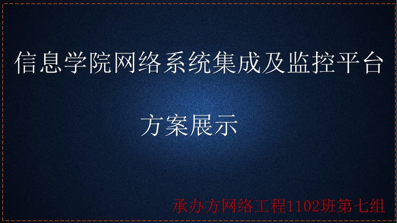 演示文稿8.ppt_第1页