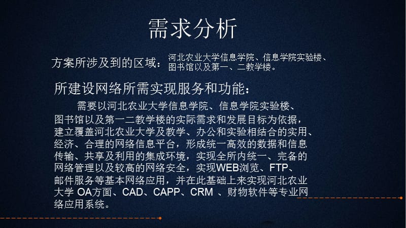 演示文稿8.ppt_第2页