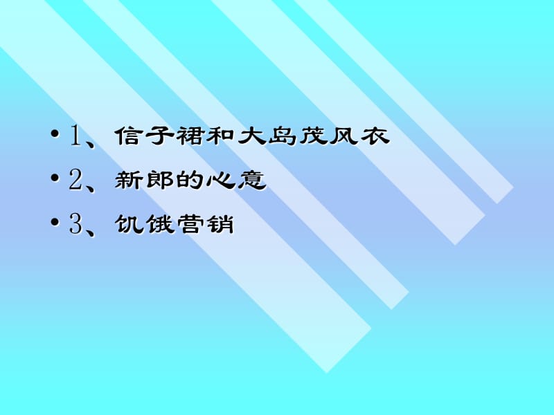 请关掉手机谢谢.ppt_第2页