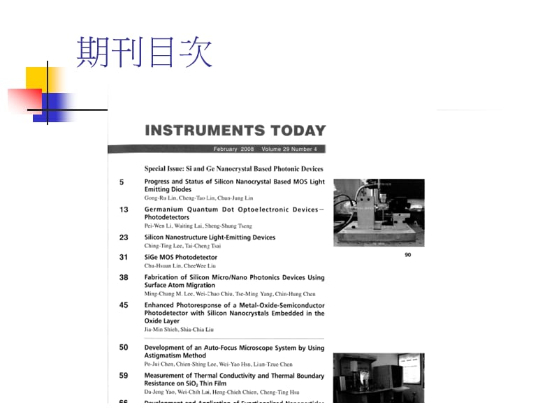 认识参考文献Scopus精品PPT.ppt_第3页