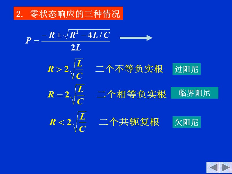 演示文稿7ppt课件.ppt_第3页