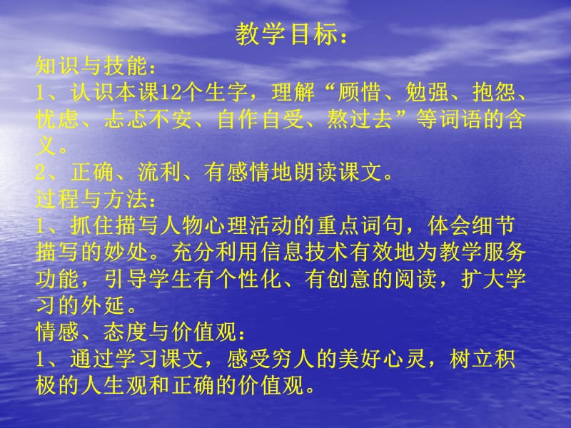 沿湖路小学王娟课件.ppt_第2页