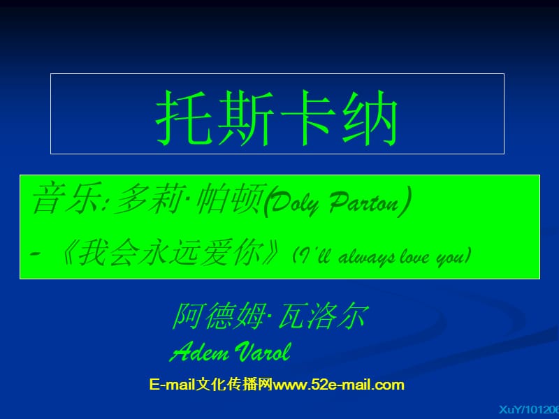 托斯卡纳.ppt_第1页