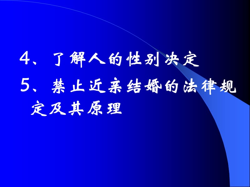 渠县宝城初级中学李相.ppt_第3页