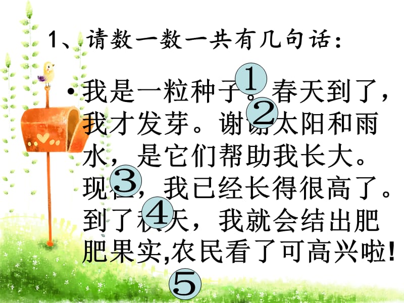 阅读专题复习.ppt_第3页