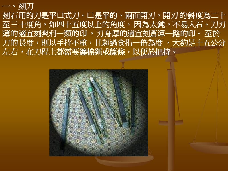 永春一中林建春编课件.ppt_第3页