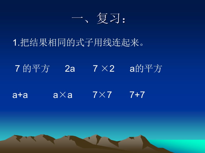 用含有字母式子表示数量及数量关系.ppt_第2页