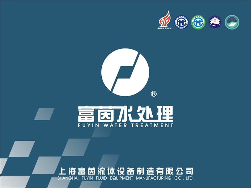 循环水在运行中遇到的问题.ppt_第1页