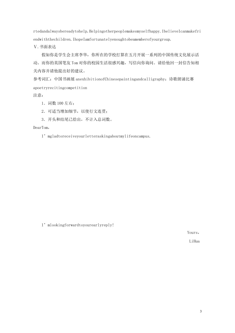 全国通用版2019高考英语三轮冲刺提分练语法练第6练动词201905082207.docx_第3页