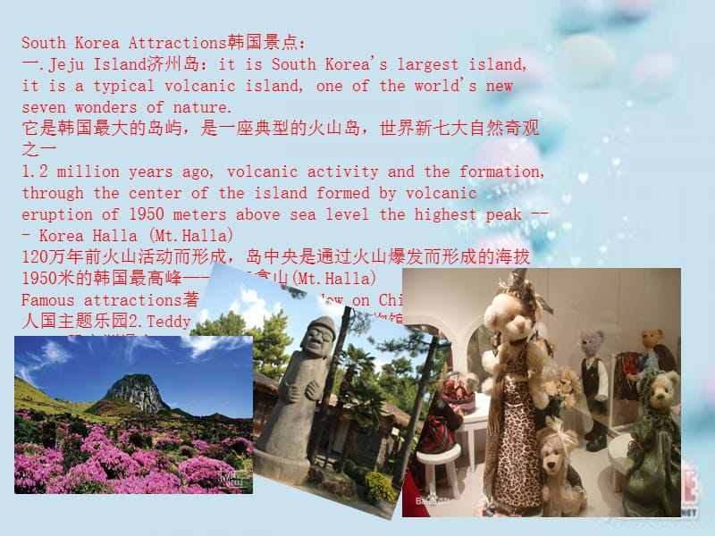 英语课堂展示.ppt_第2页