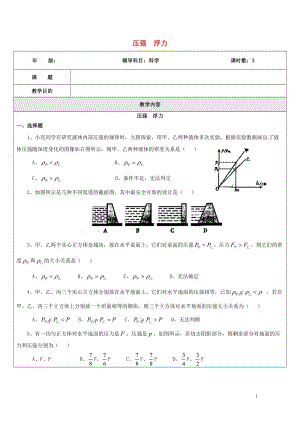 浙江省中考科学物理部分复习专题7压强和浮力专项测试题20170718340.doc