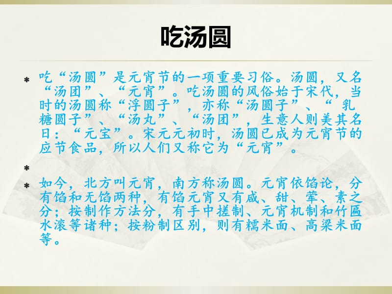 语文小课题研究.ppt_第3页