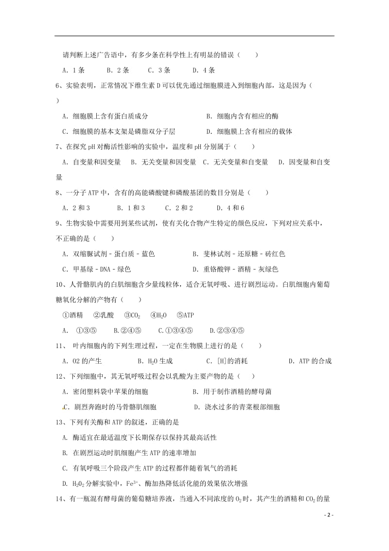 重庆市大学城第一中学校2018_2019学年高一生物下学期第一次月考试题2019042903118.doc_第2页