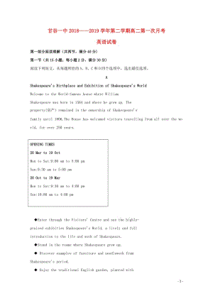 甘肃省甘谷第一中学2018_2019学年高二英语下学期第一次月考试题201905170127.doc