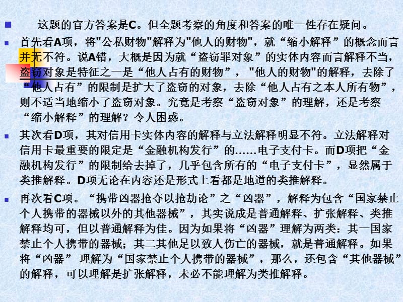 通过提问的方式复习上节课内容.ppt_第3页