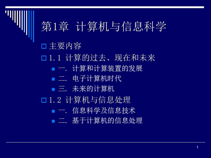 西安交通大学.ppt_第2页