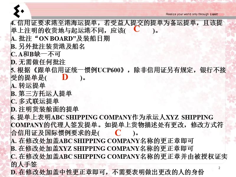 信息网络在大众健康教育.ppt_第2页