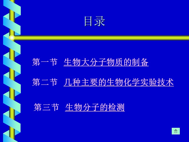 物理学发展史.ppt_第3页