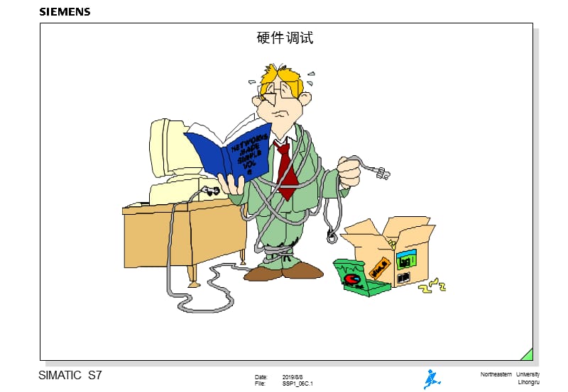 硬件调试.ppt_第1页