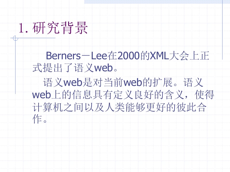 语义web中的本体学习OntologyLearningfortheSemanticWeb.ppt_第3页