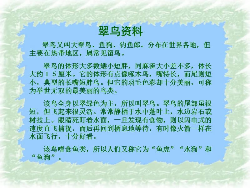 土门关小学张霞.ppt_第3页