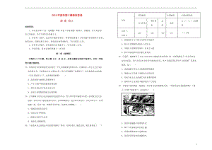 2019年高三历史最新信息卷九201905230330.doc