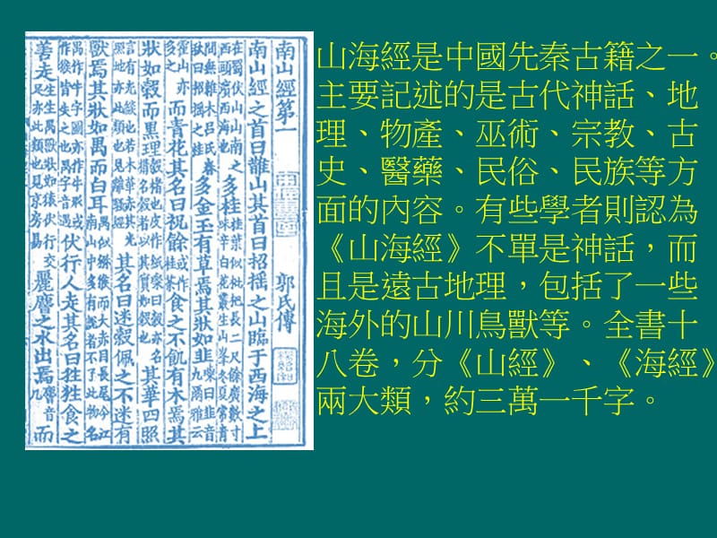 许清云教授改编.ppt_第2页