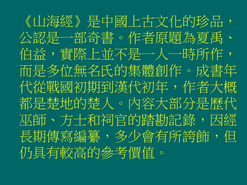 许清云教授改编.ppt_第3页