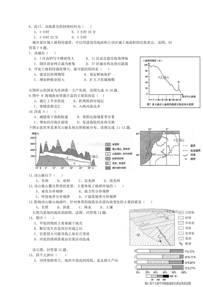 海南省儋州一中2018_2019学年高二地理下学期第一次月考试题20190426011.doc_第2页