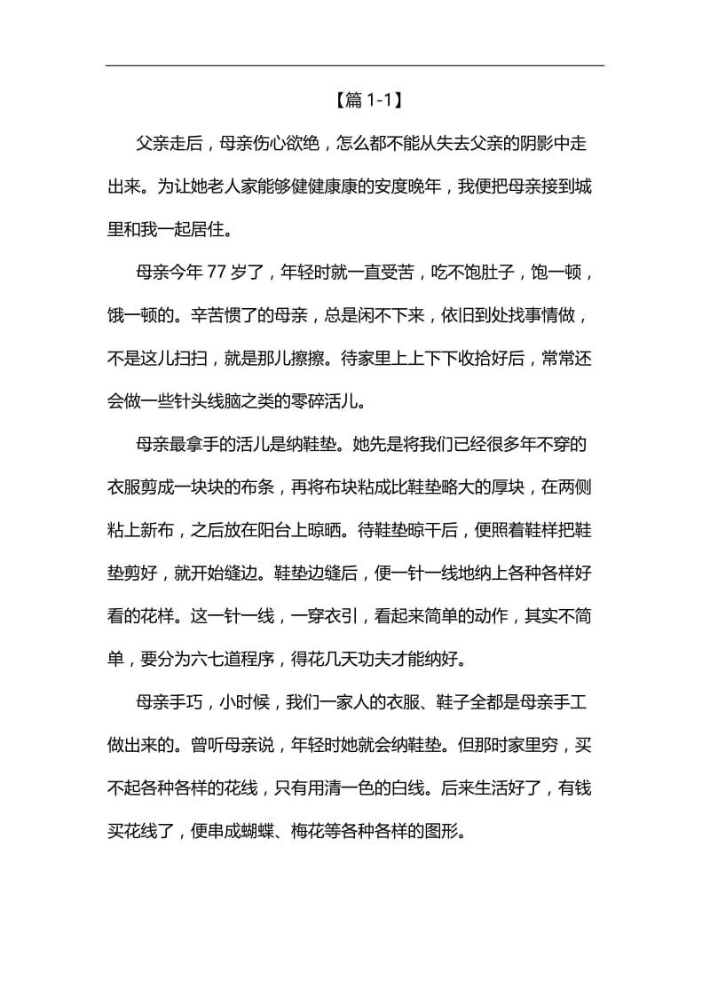 为高考中考学生营造良好环境倡议书汇编.docx_第3页