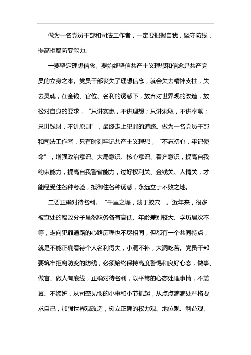 我和我的祖国征文范文5篇汇编.docx_第2页