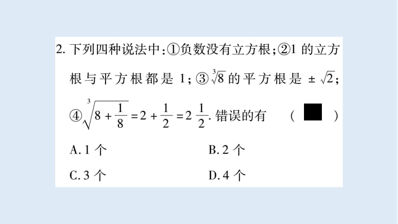 广西2018年秋八年级数学上册期末复习3第3章习题课件新版湘教.ppt_第3页