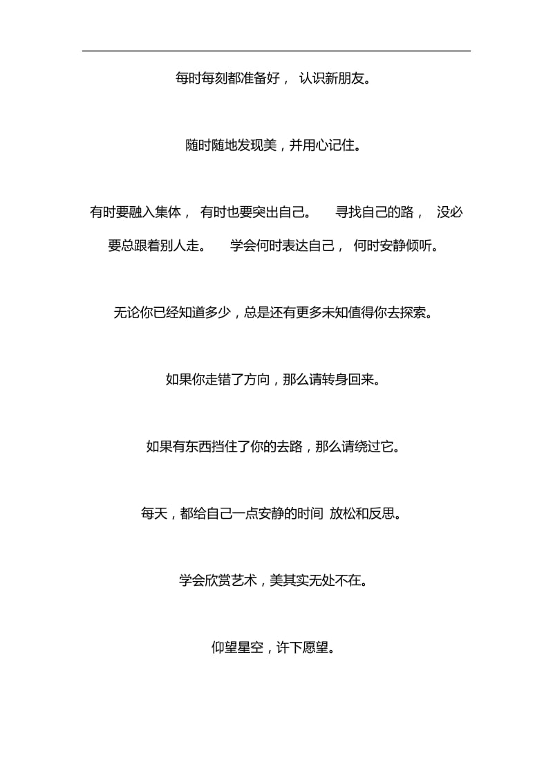 2019六一儿童节致辞汇编汇编.docx_第3页