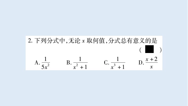 广西2018年秋八年级数学上册期末复习1第1章习题课件新版湘教.ppt_第3页