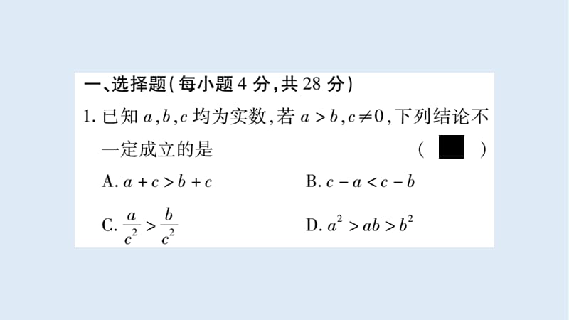 广西2018年秋八年级数学上册期末复习4第4章习题课件新版湘教.ppt_第2页