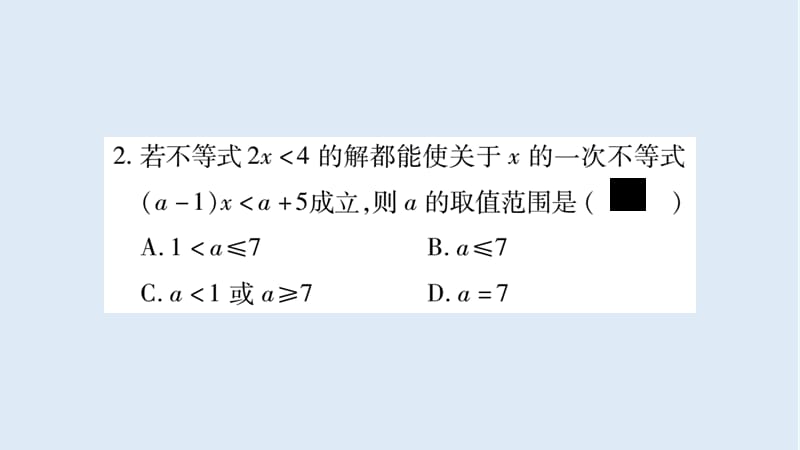 广西2018年秋八年级数学上册期末复习4第4章习题课件新版湘教.ppt_第3页