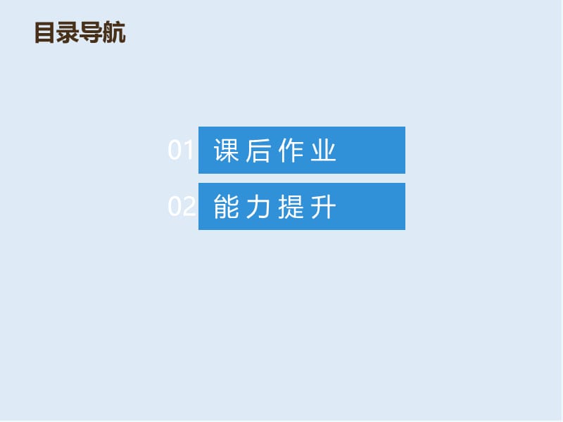 广东省2019年中考数学突破复习第四章三角形第20讲解直角三角形课.ppt_第2页