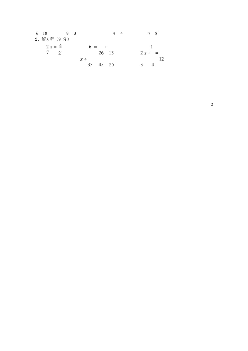 六年级数学上学期期末考试卷14无答案新人教版20190522186.wps_第3页