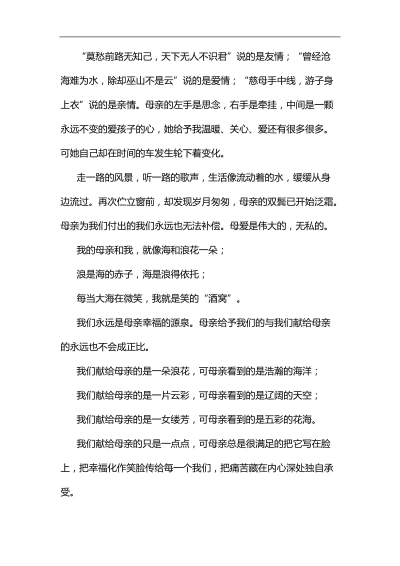 学习全国公安工作会议重要讲话精神发言稿汇编.docx_第3页