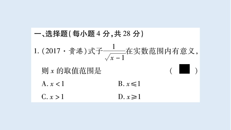 广西2018年秋八年级数学上册期末复习5第5章习题课件新版湘教.ppt_第2页